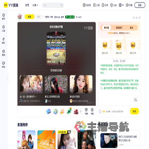 『星梦』不离直播间