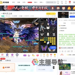 一樽与言之矣王者荣耀直播