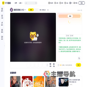 风尚：收购公会主持厅入驻+781268直播间