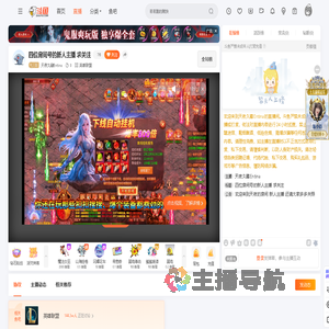 天夜久藏Entina直播