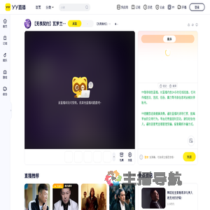 【无畏契约】：不骄不躁服务好每一位游客直播间