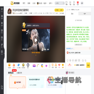 Amazing甜甜子星秀直播