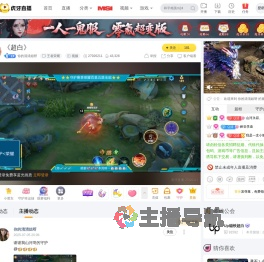 你的清清姐呀王者荣耀直播