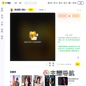 Y频215星云直播间