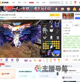 君似天上仙王者荣耀直播