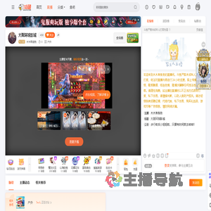 木木单身狗直播