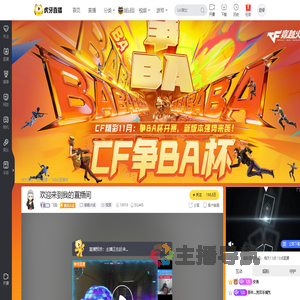 飞段穿越火线直播