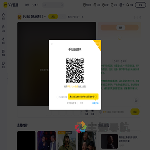 故人：ＰＵＢＧ官方指定开黑公会直播间