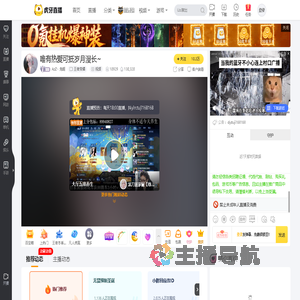 AzZ丶兔姬王者荣耀直播