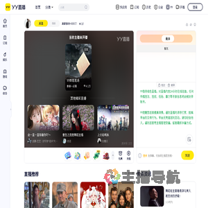 ⁠高薪接待+90977直播间