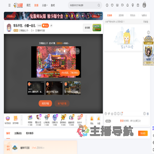 万事屋赵公子丶直播