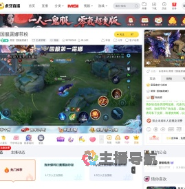 星星【国服露娜】王者荣耀直播
