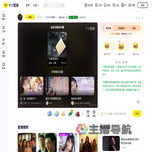 【TZ】245招收主播：xytz245直播间