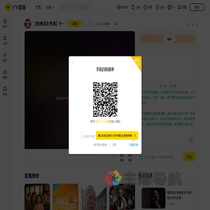 ２５６（上黄马在线时会上