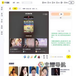 华娱娱乐直播间