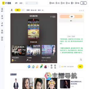 华娱娱乐直播间