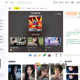 华娱娱乐直播间