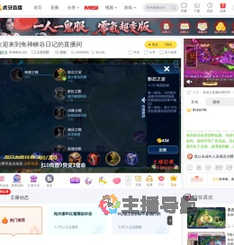 鱼神峡谷日记王者荣耀直播