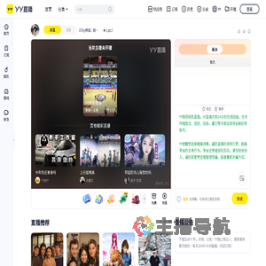 270ღ阿远：招募全职女接待/男管理直播间