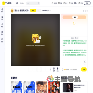 招聘女接待主持直播间