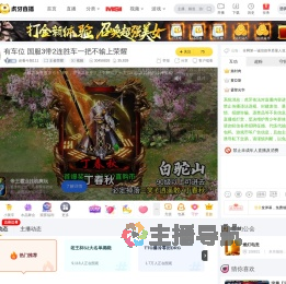 还看今朝111王者荣耀直播