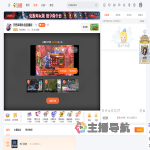 天然呆萌牛直播