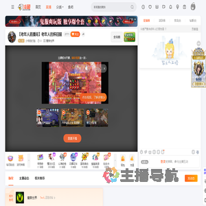 少侠别打脸直播