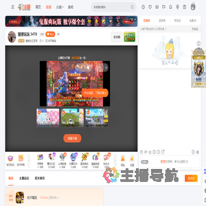 搬砖的王哥哥直播