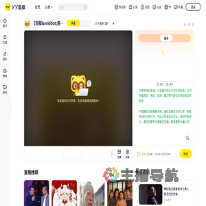 ２９８佳辰【国民队长】直播间