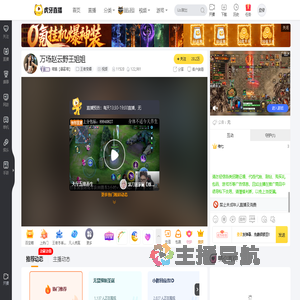 喵酱【暴富喵】王者荣耀直播