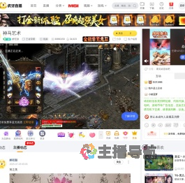 醉荭顏王者荣耀直播