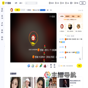 314星妹妹m直播间