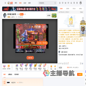 心软脾气大i直播