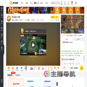 雷霆嘎巴T【只属吖吖】王者荣耀直播