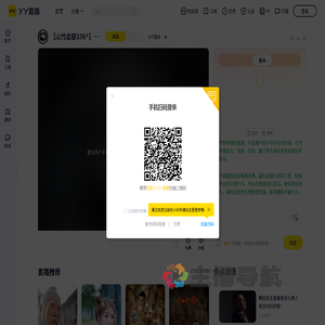 山竹星辰直播间