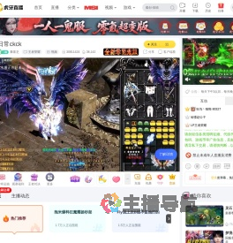 黎浆乏王者荣耀直播