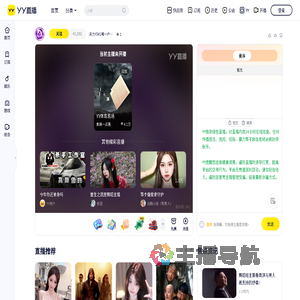 天力Y341唯一户名甘智勇直播间