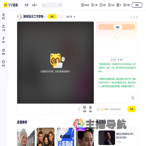 赵云工会直播间