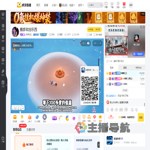 陈果宝宝户外直播