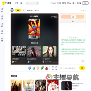 招收神豪赞助/福利送不停/有想法咨询管理直播间