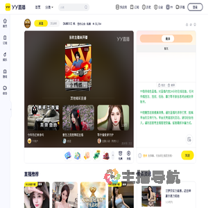 【纵横353】航直播间