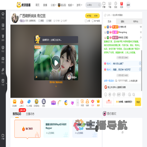 芝芝【萬事胜意】颜值直播