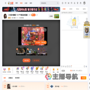 大筒木娜娜直播