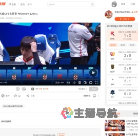 2024穿越火线CFS世界赛