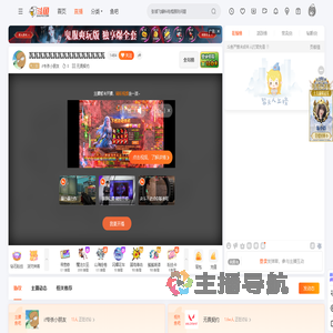 if专杀小朋友直播