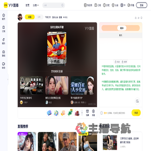 下旋之月直播间