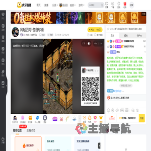 有颜【全能野王】交友直播