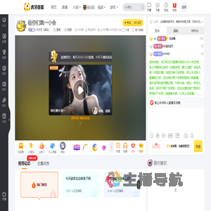 坏空空【强徒】星秀直播