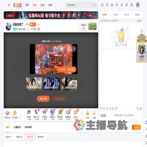 妞妞在偷懒直播