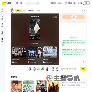 "&middot;&raquo;卿风歌酒┊一二┊枫十一直播间